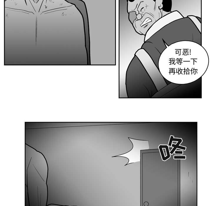 失踪的房客 失踪的房客：41 第12页