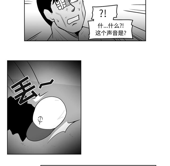 失踪的房客 失踪的房客：41 第20页