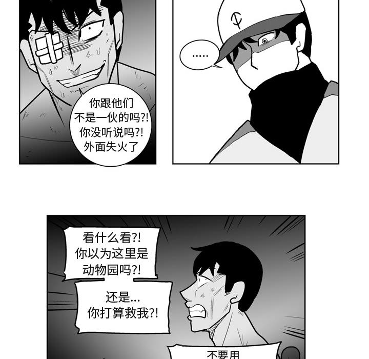 失踪的房客 失踪的房客：41 第18页