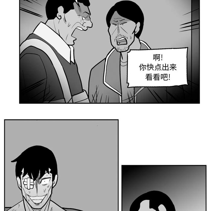 失踪的房客 失踪的房客：41 第11页