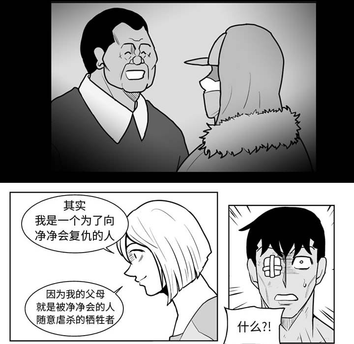 失踪的房客 失踪的房客：41 第31页