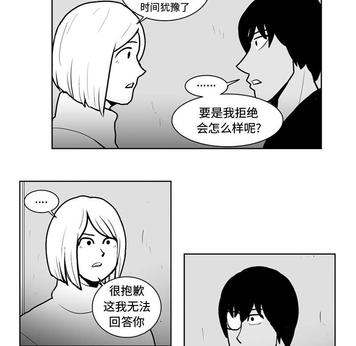 失踪的房客 失踪的房客：45 第23页