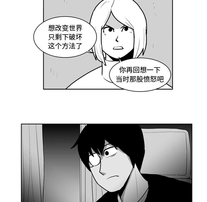 失踪的房客 失踪的房客：45 第39页