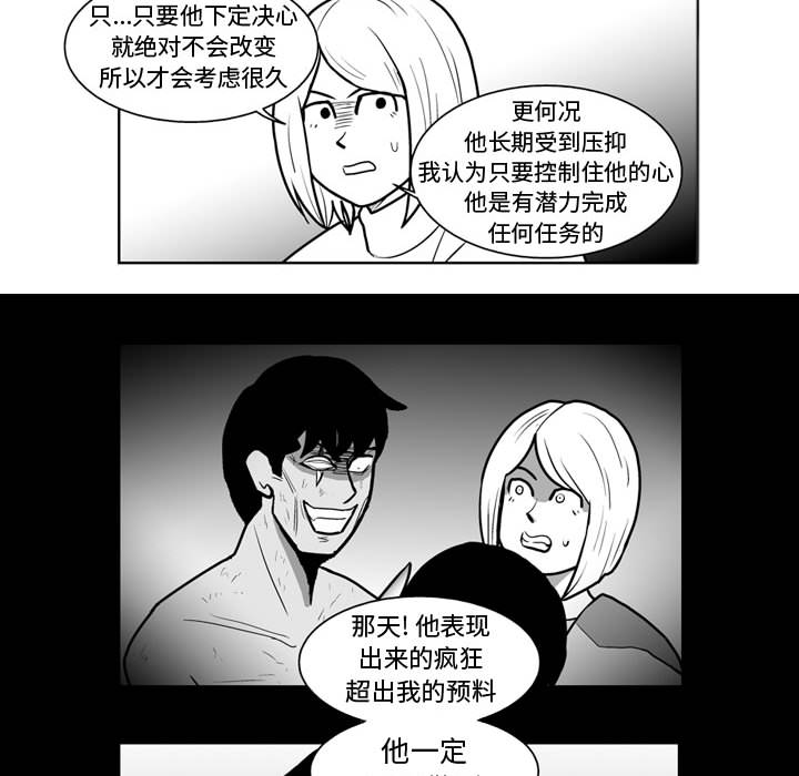 失踪的房客 失踪的房客：45 第13页