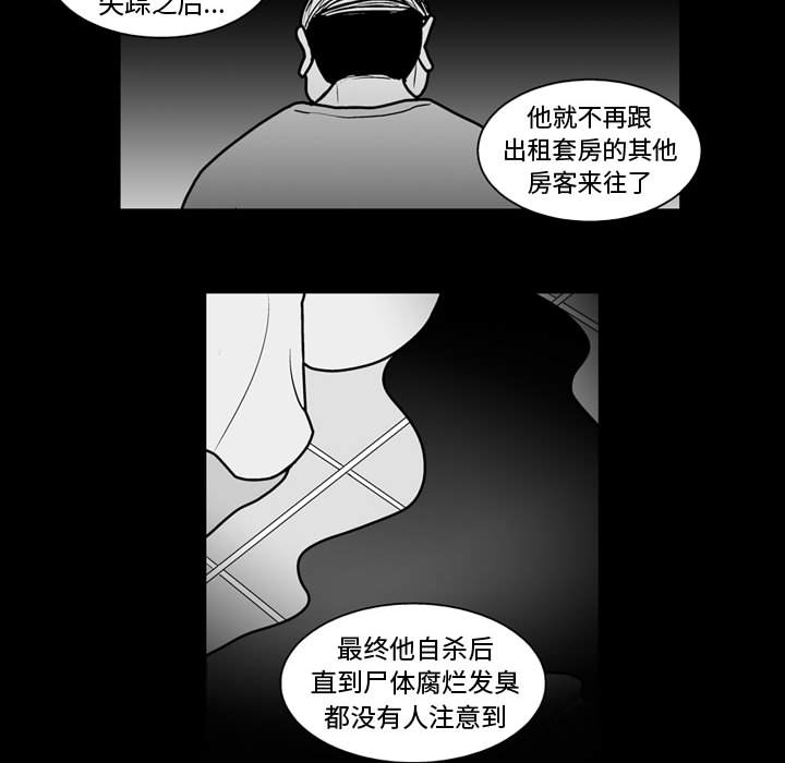 失踪的房客 失踪的房客：45 第35页