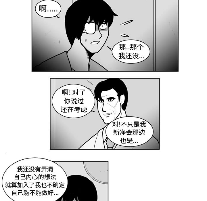 失踪的房客 失踪的房客：45 第7页