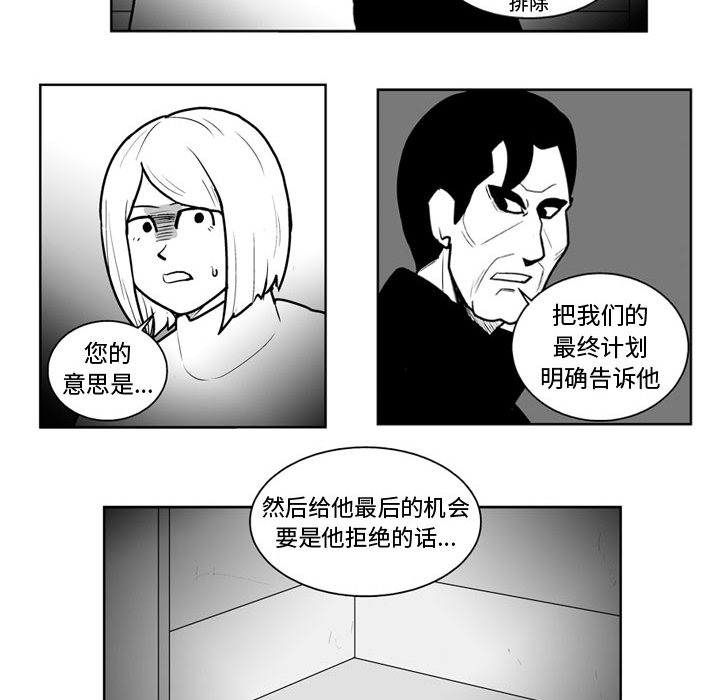 失踪的房客 失踪的房客：45 第16页