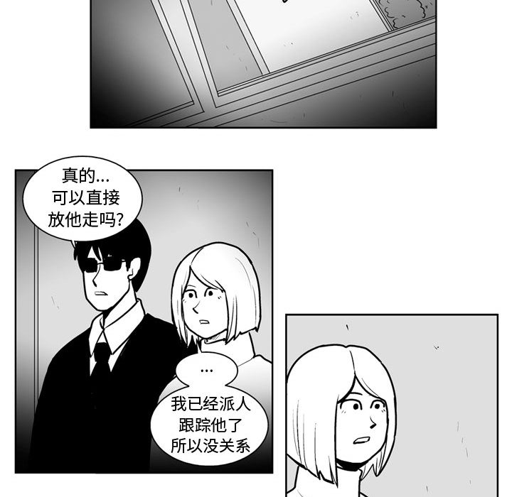 失踪的房客 失踪的房客：45 第30页