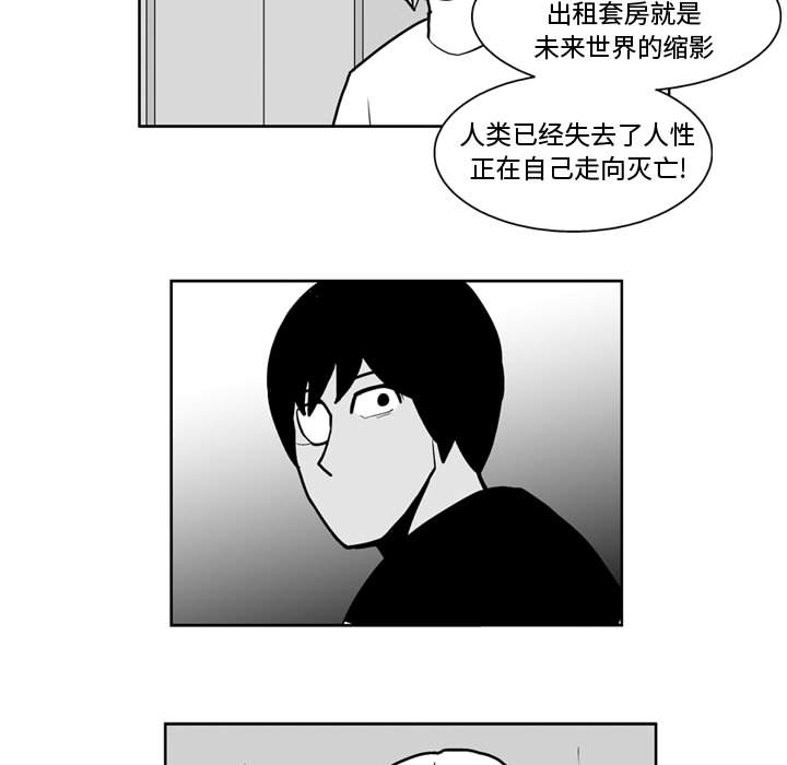 失踪的房客 失踪的房客：45 第38页