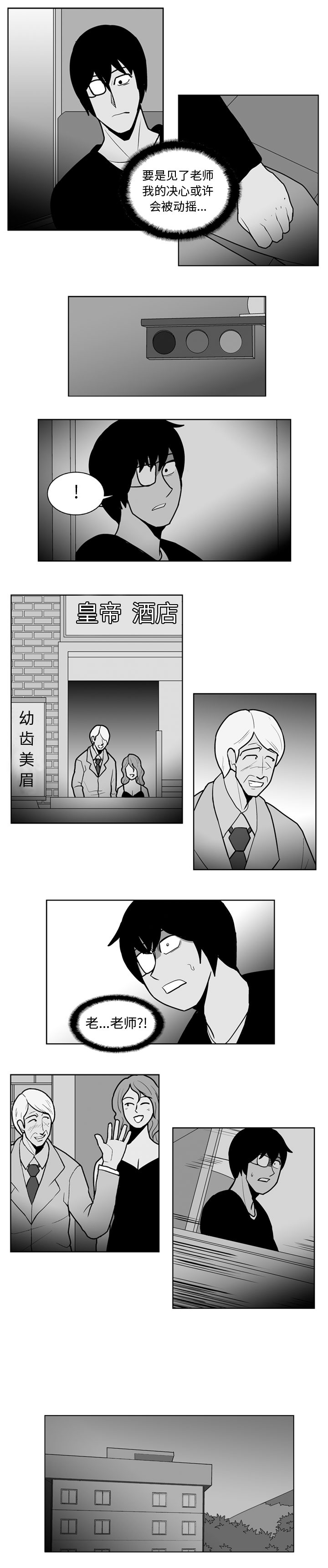 失踪的房客 失踪的房客：46 第4页