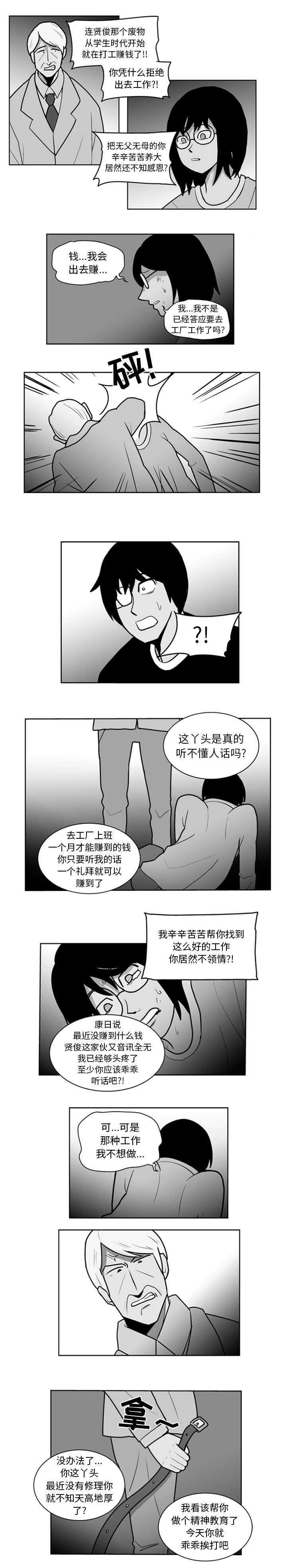 失踪的房客 失踪的房客：46 第7页