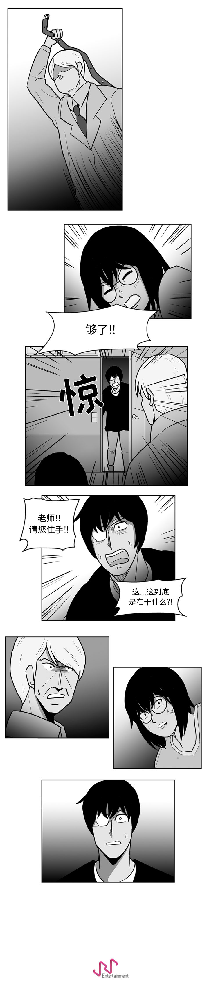 失踪的房客 失踪的房客：46 第8页