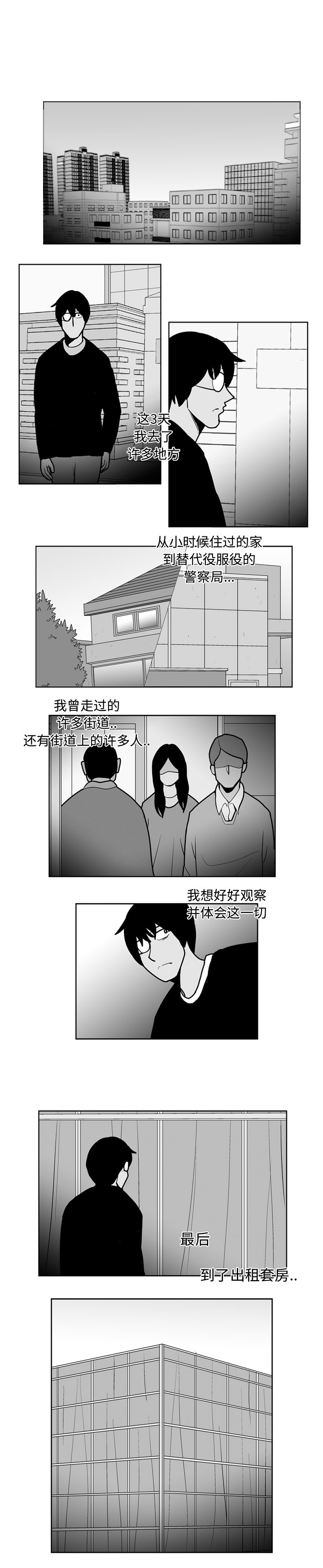失踪的房客 失踪的房客：46 第1页