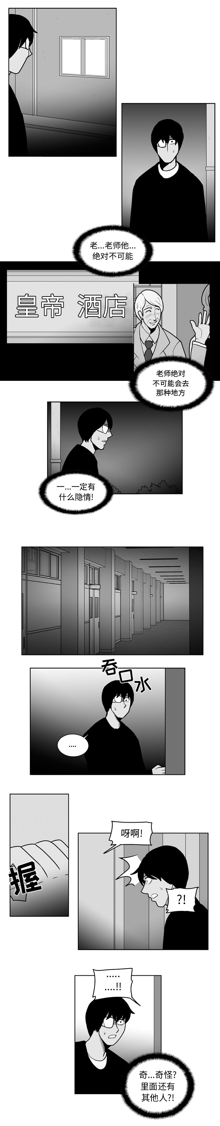 失踪的房客 失踪的房客：46 第5页