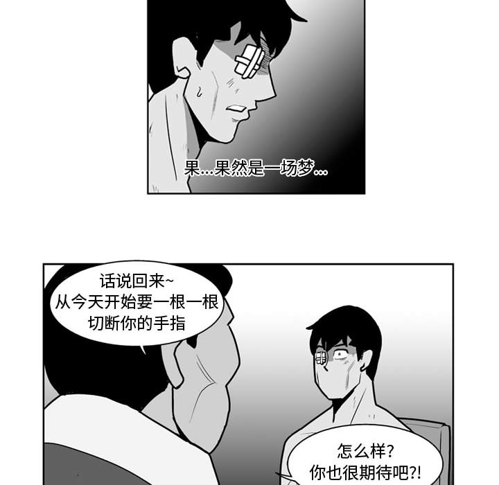 失踪的房客 失踪的房客：44 第41页