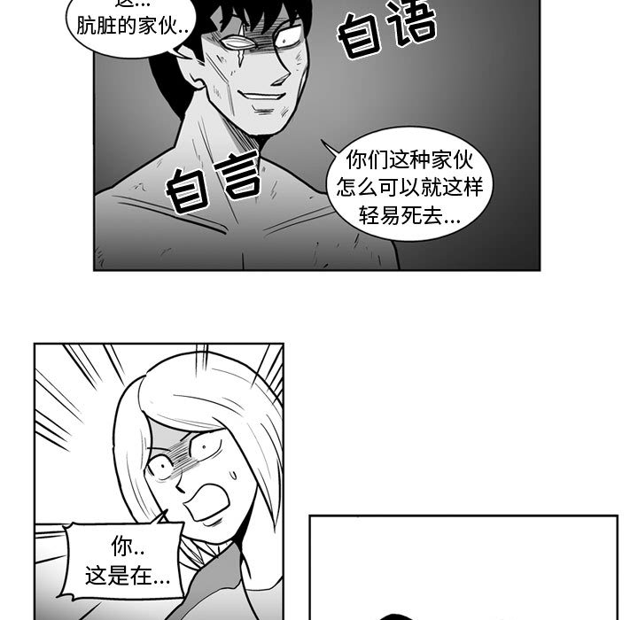 失踪的房客 失踪的房客：44 第9页