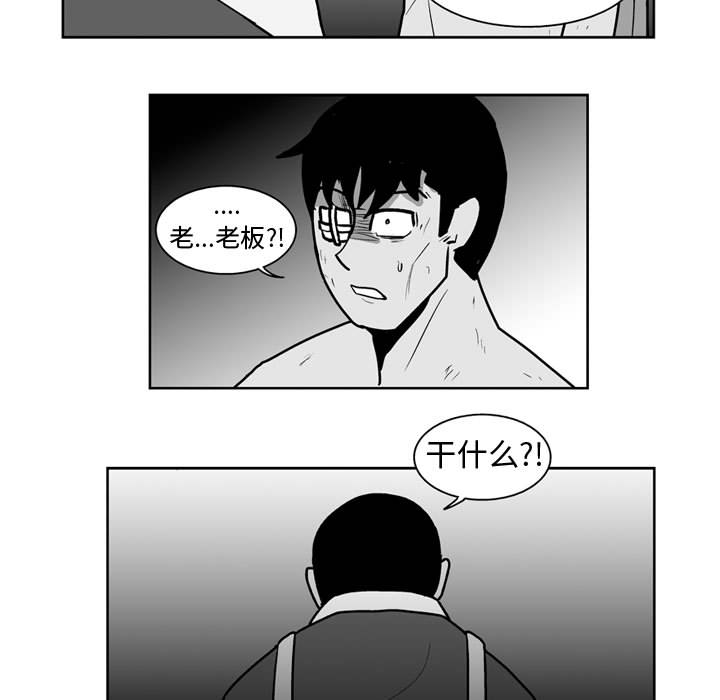 失踪的房客 失踪的房客：44 第42页
