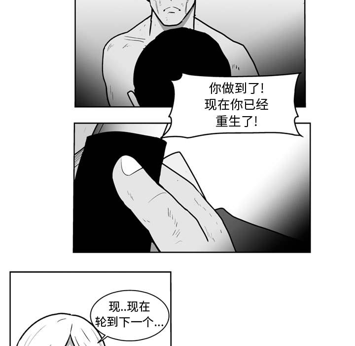 失踪的房客 失踪的房客：44 第7页