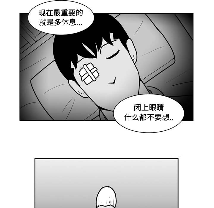 失踪的房客 失踪的房客：44 第35页