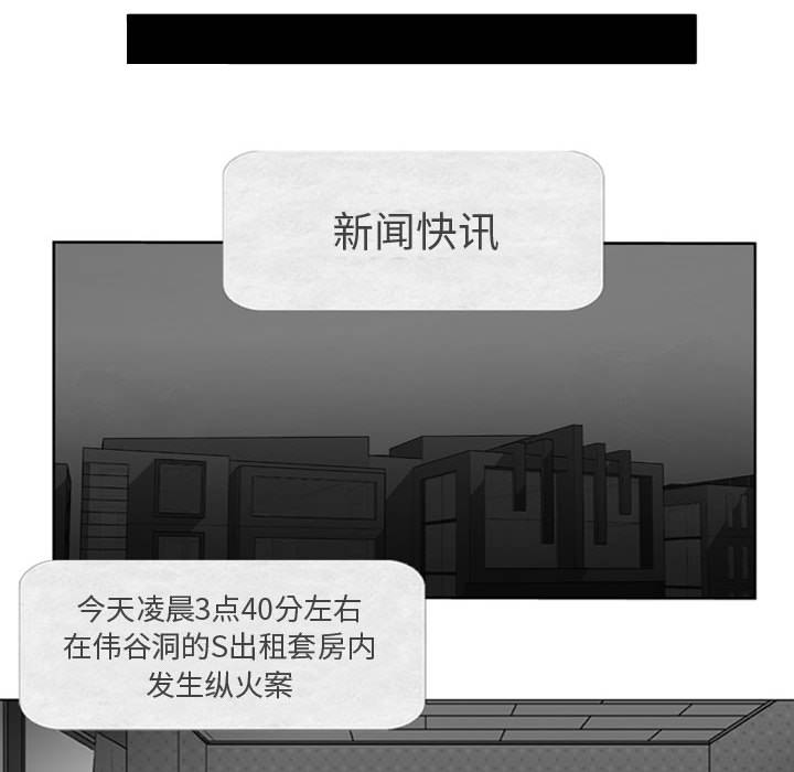 失踪的房客 失踪的房客：44 第25页