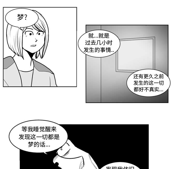 失踪的房客 失踪的房客：44 第32页