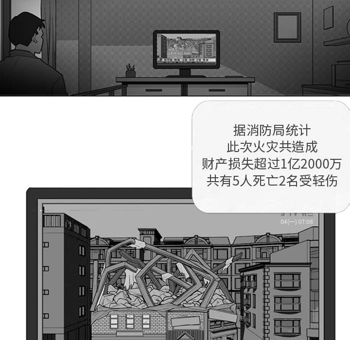 失踪的房客 失踪的房客：44 第26页