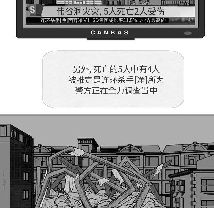 失踪的房客 失踪的房客：44 第27页