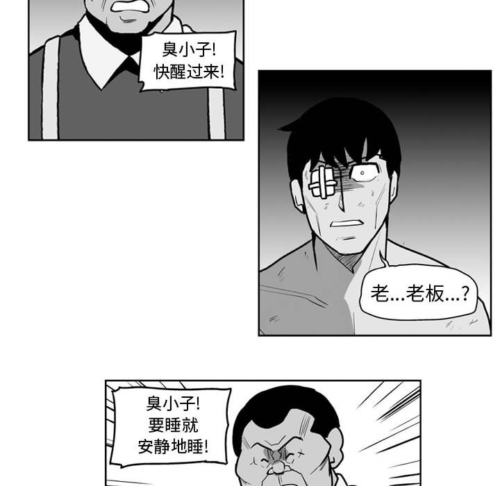 失踪的房客 失踪的房客：44 第39页