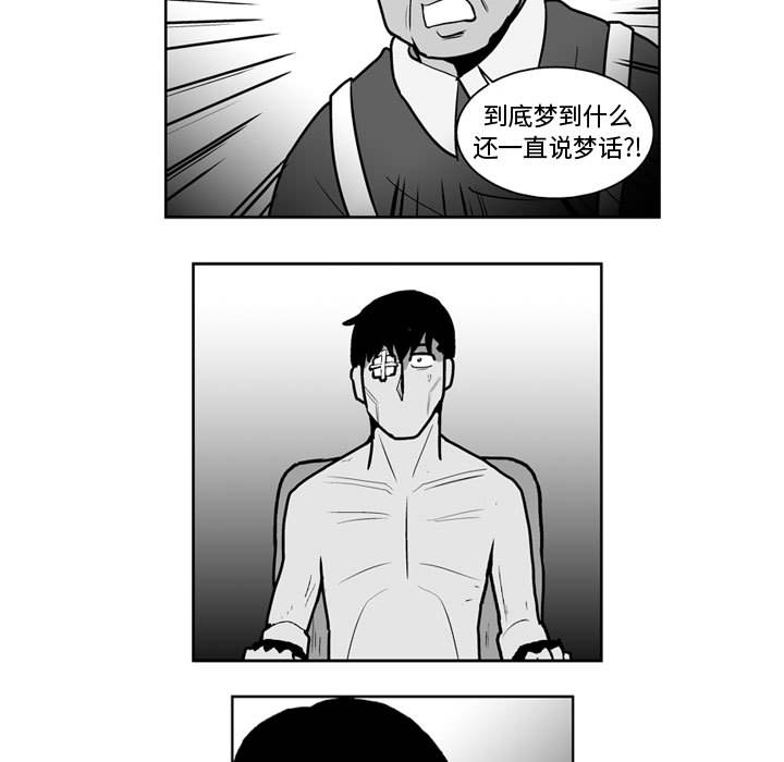 失踪的房客 失踪的房客：44 第40页