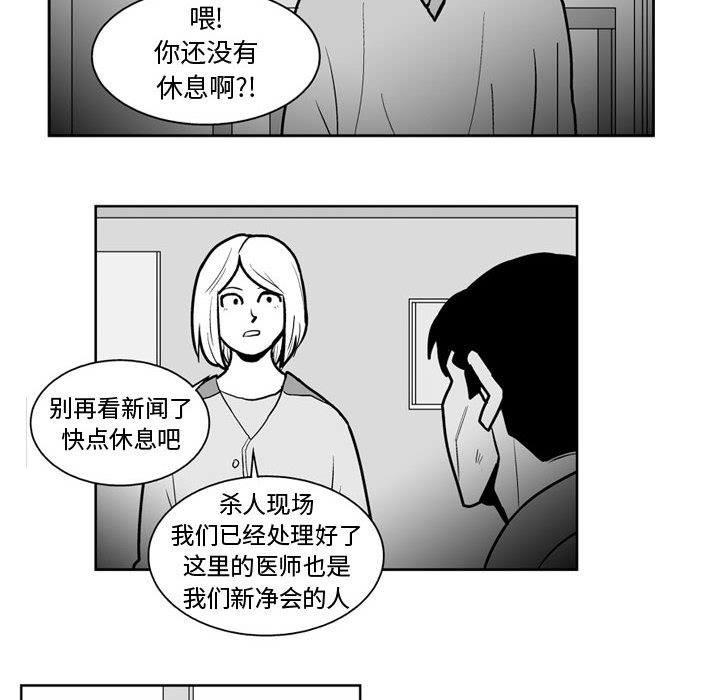 失踪的房客 失踪的房客：44 第29页