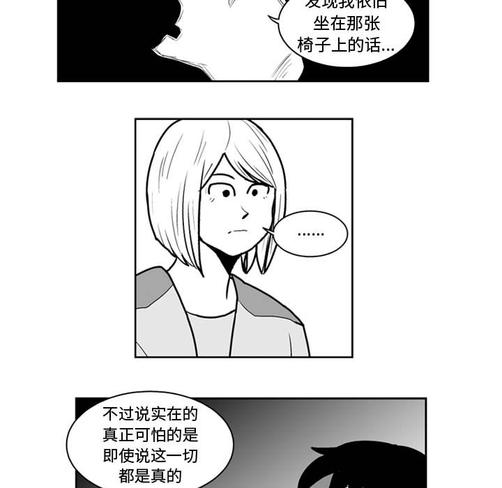 失踪的房客 失踪的房客：44 第33页