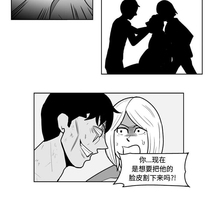 失踪的房客 失踪的房客：44 第10页