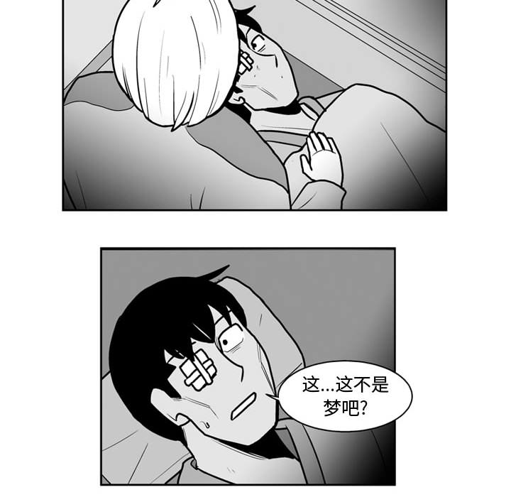 失踪的房客 失踪的房客：44 第31页