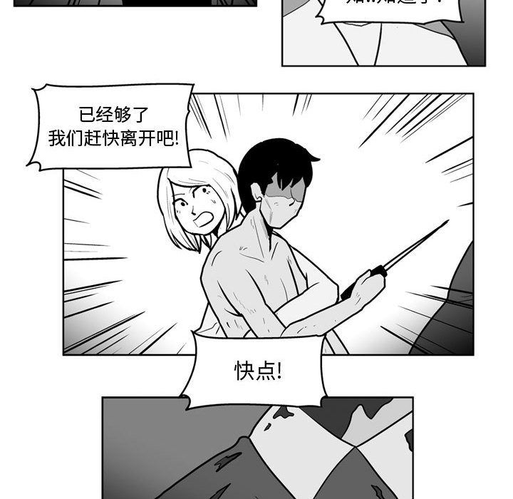 失踪的房客 失踪的房客：44 第14页