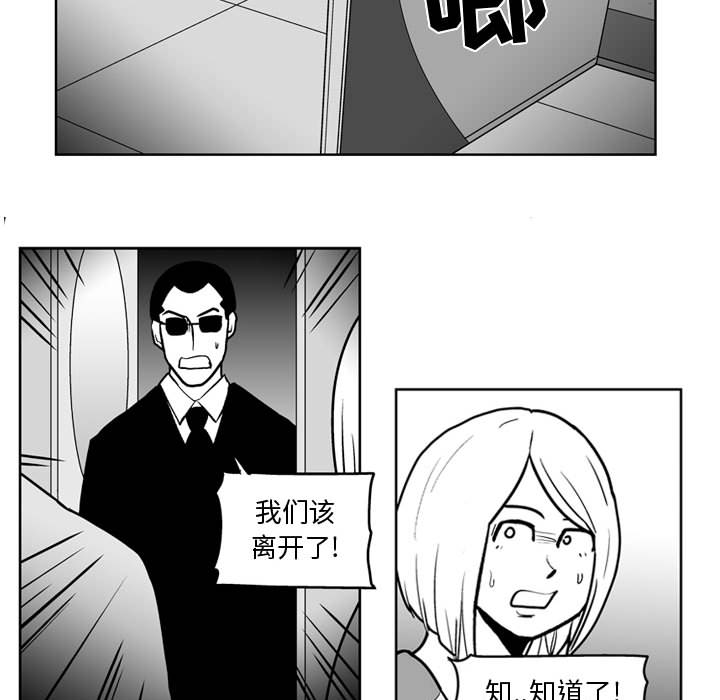 失踪的房客 失踪的房客：44 第13页