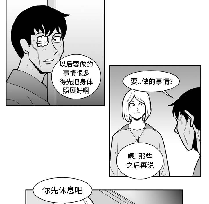 失踪的房客 失踪的房客：44 第30页