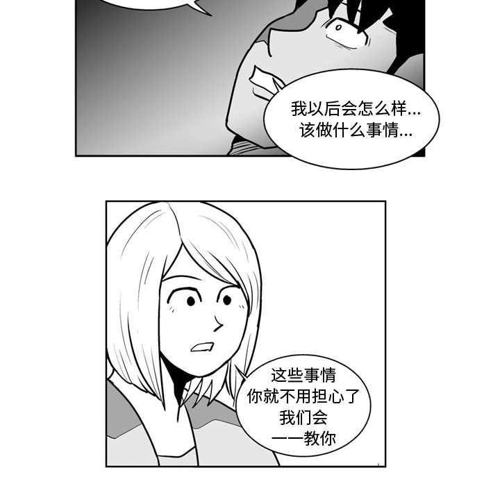 失踪的房客 失踪的房客：44 第34页