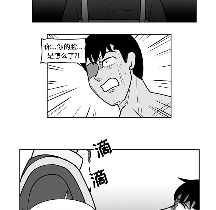 失踪的房客 失踪的房客：44 第43页