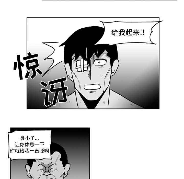 失踪的房客 失踪的房客：44 第38页
