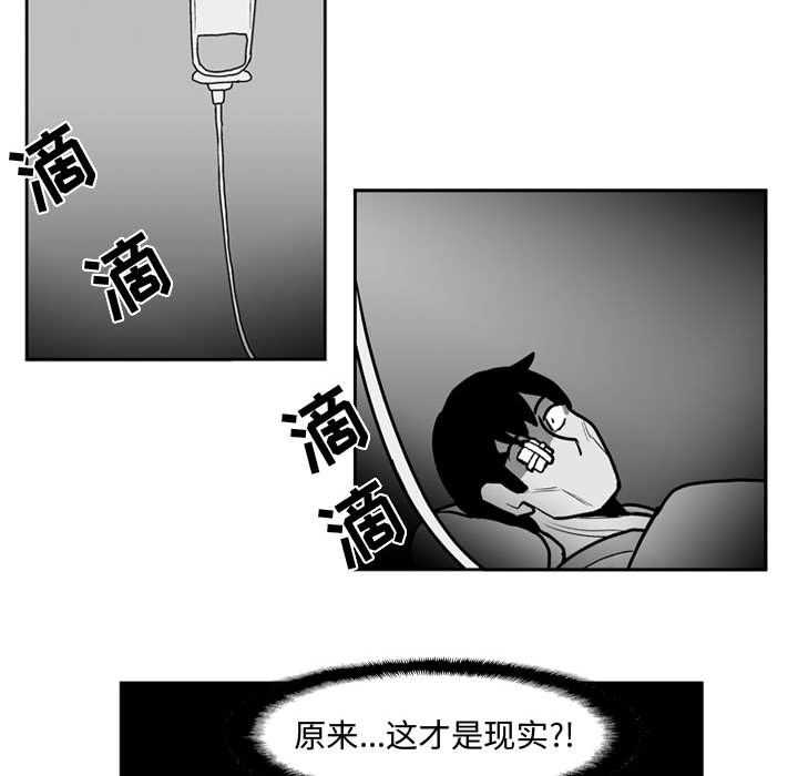 失踪的房客 失踪的房客：44 第46页