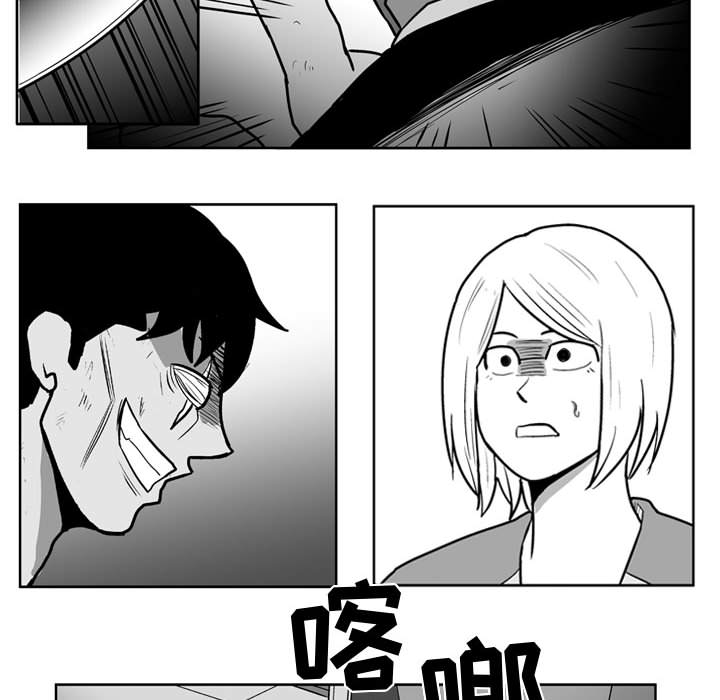 失踪的房客 失踪的房客：44 第12页