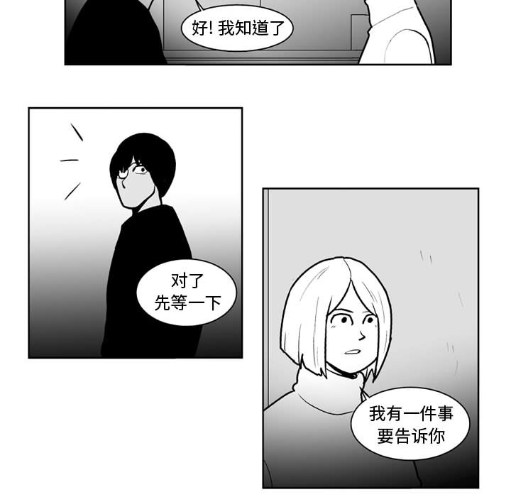 失踪的房客 失踪的房客：45 第28页