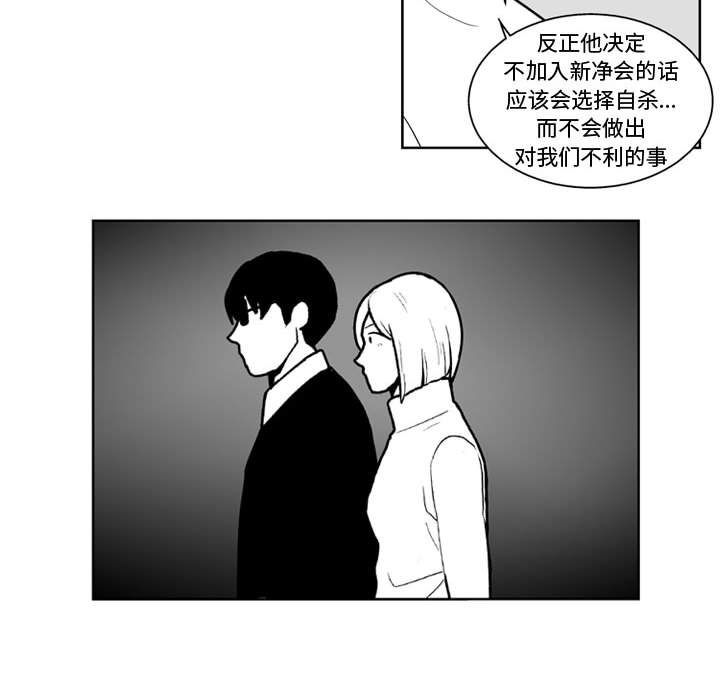 失踪的房客 失踪的房客：45 第31页