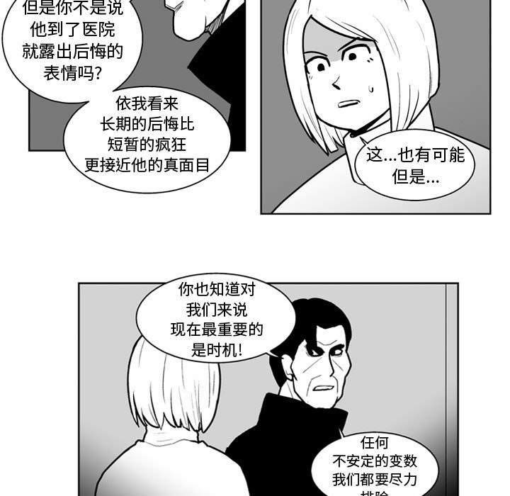 失踪的房客 失踪的房客：45 第15页