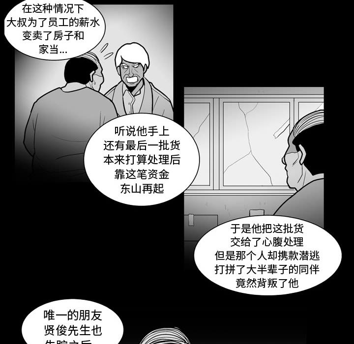 失踪的房客 失踪的房客：45 第34页
