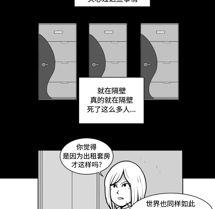 失踪的房客 失踪的房客：45 第37页