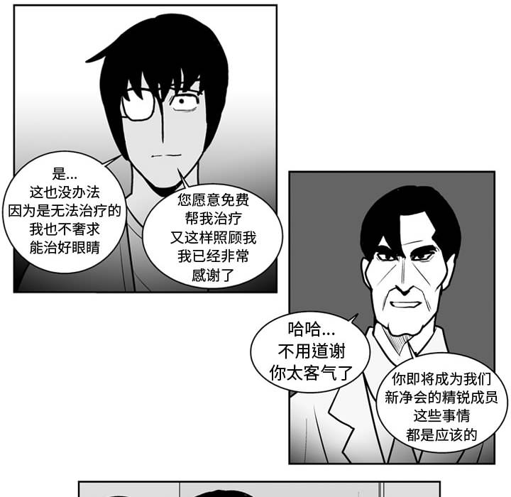 失踪的房客 失踪的房客：45 第6页