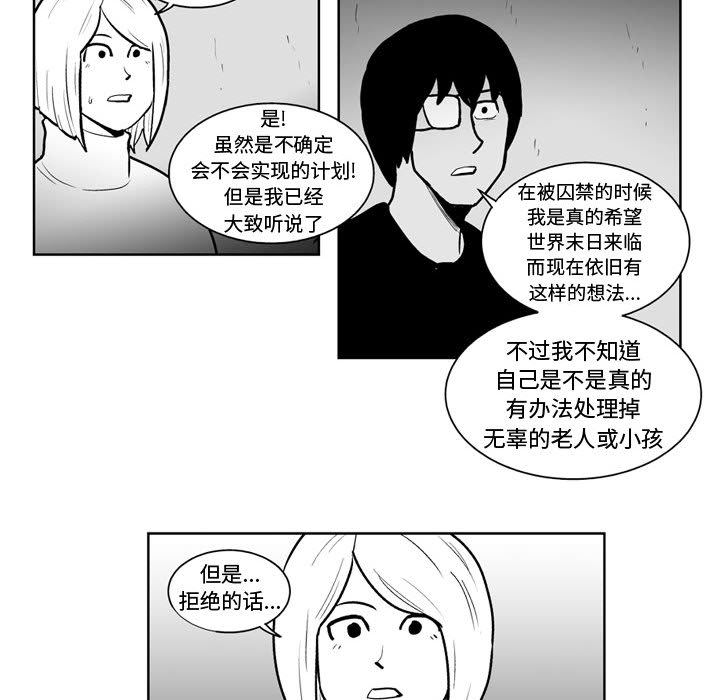 失踪的房客 失踪的房客：45 第25页
