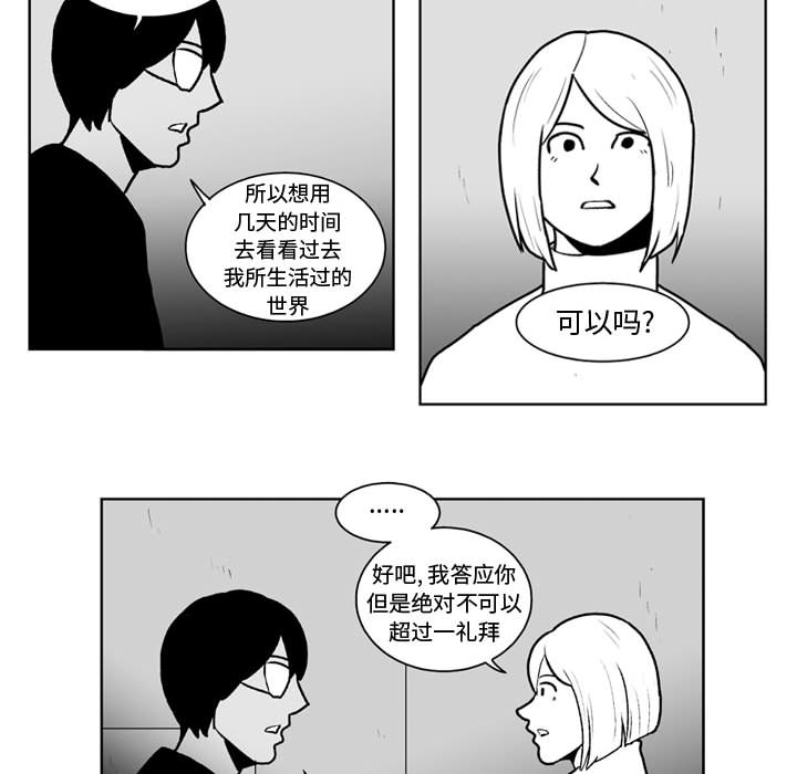 失踪的房客 失踪的房客：45 第27页