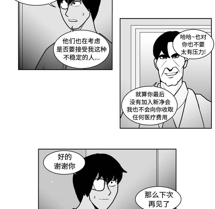 失踪的房客 失踪的房客：45 第8页